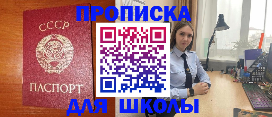 временная регистрация 2025 в Чкаловске